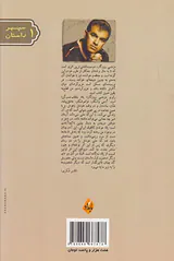 زخمی روزگار